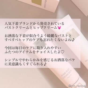 ヒップルン薬用ホワイトクリーム＜医薬部外品＞/PEACH JOHN/デリケートゾーンケアを使ったクチコミ（2枚目）