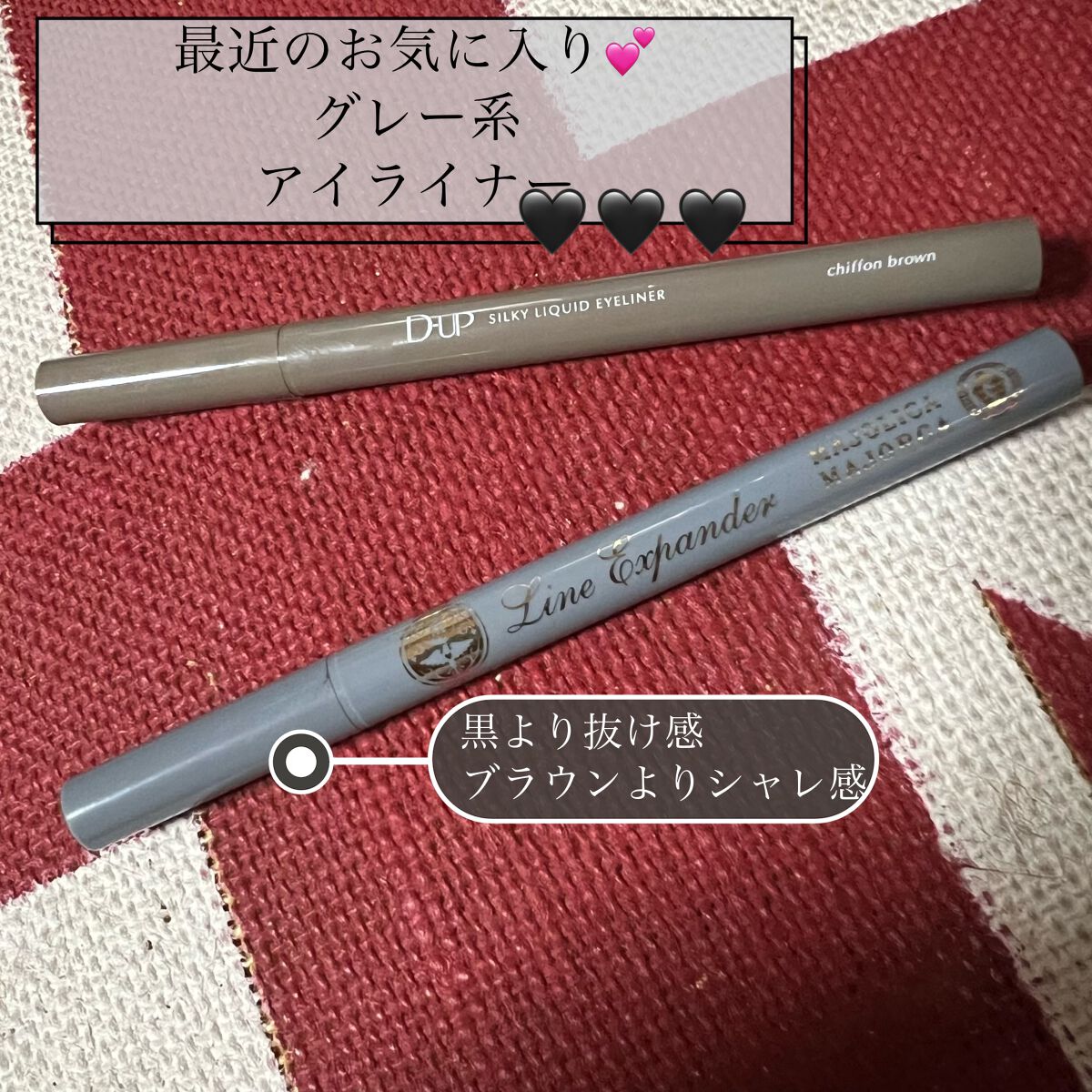 ラインエキスパンダー /マジョリカ マジョルカ/リキッドアイライナーを使ったクチコミ（1枚目）