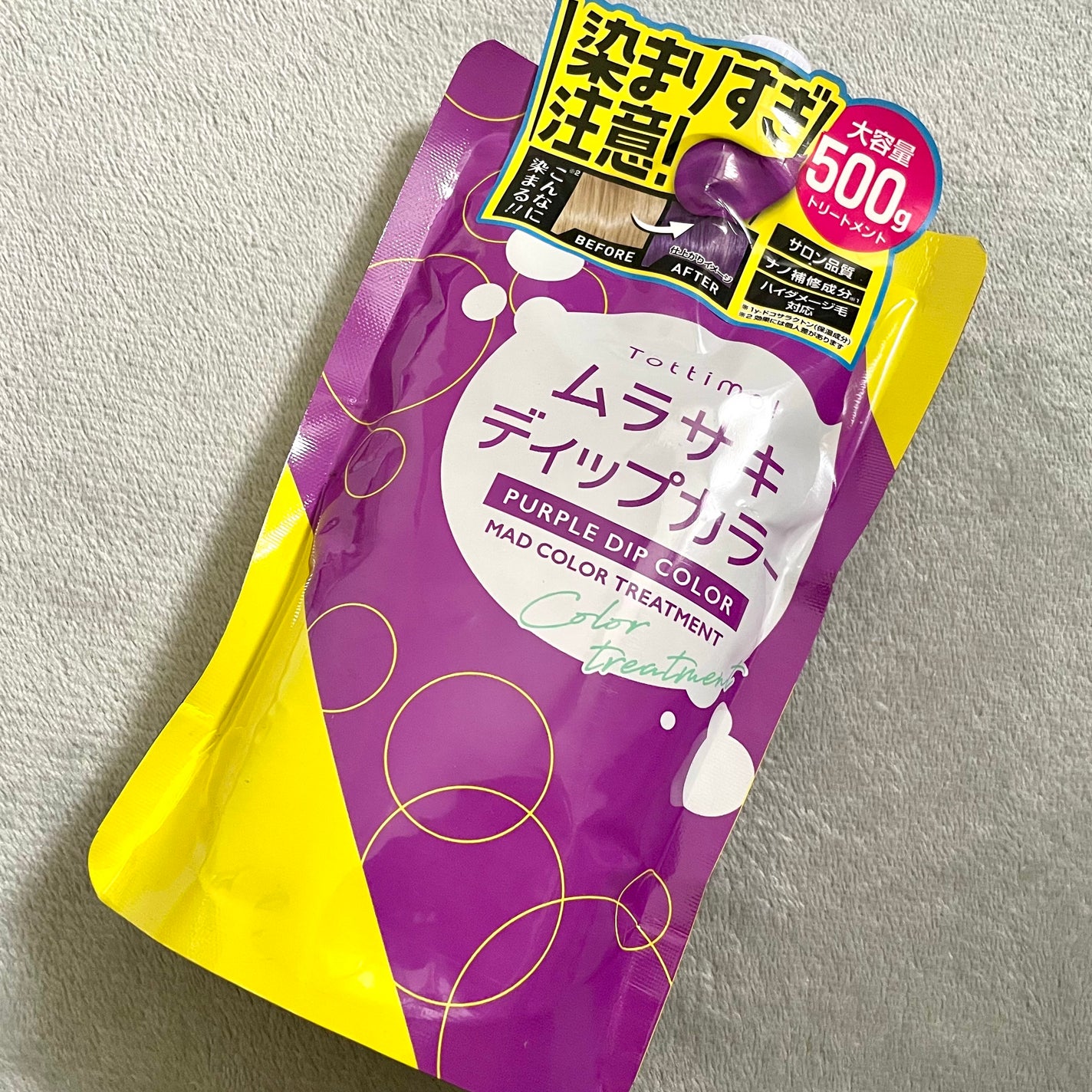 tottimo!ディップカラー/アイケイ/ヘアカラーを使ったクチコミ(2枚目)