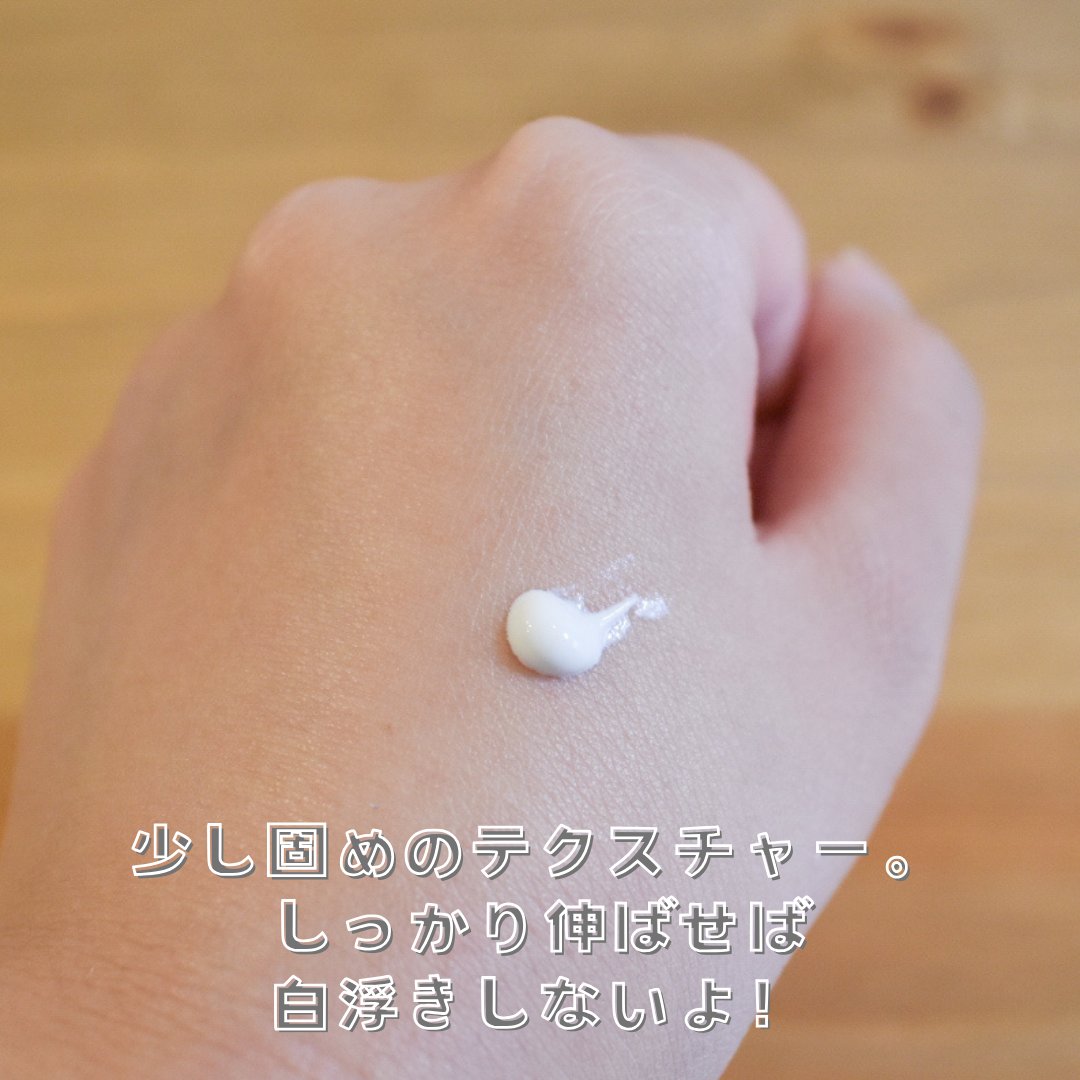 ミネラルUVクリーム/ヴァントルテ/日焼け止めクリームを使ったクチコミ（2枚目）