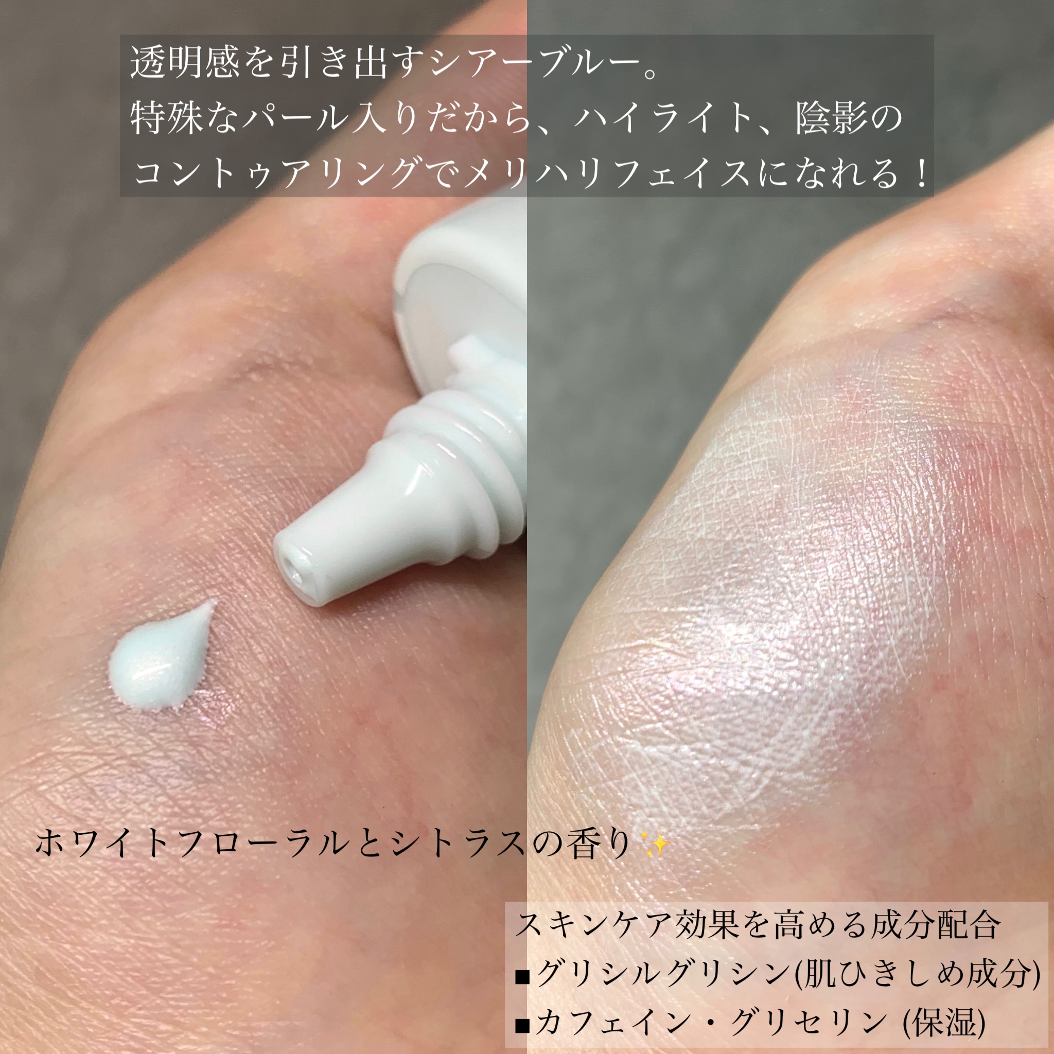 ドラマティックフォルミンググロウベース/マキアージュ/化粧下地を使ったクチコミ（3枚目）