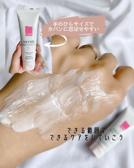 モイスチュア ハンドクリーム/カルテHD/ハンドクリームを使ったクチコミ(5枚目)