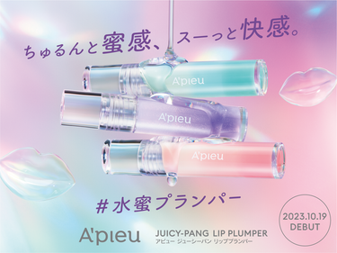 アピュー ジューシーパン リッププランパー/A’pieu/リップグロスを使ったクチコミ（1枚目）