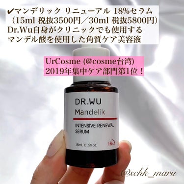 マンデリック インテンシブ 18%セラム/DR.WU/美容液を使ったクチコミ（3枚目）