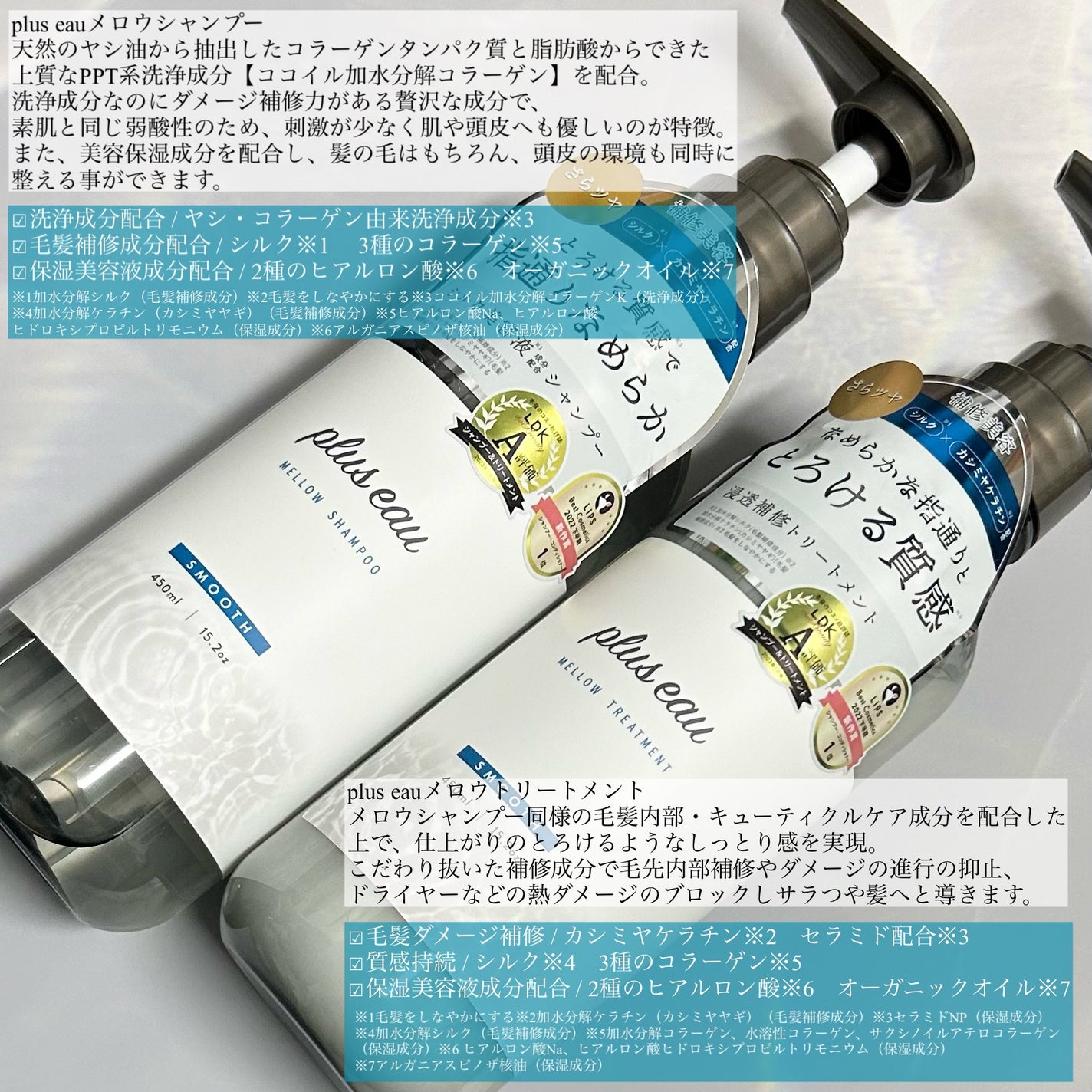 メロウシャンプー/メロウトリートメント/plus eau/市販シャンプーを使ったクチコミ(2枚目)