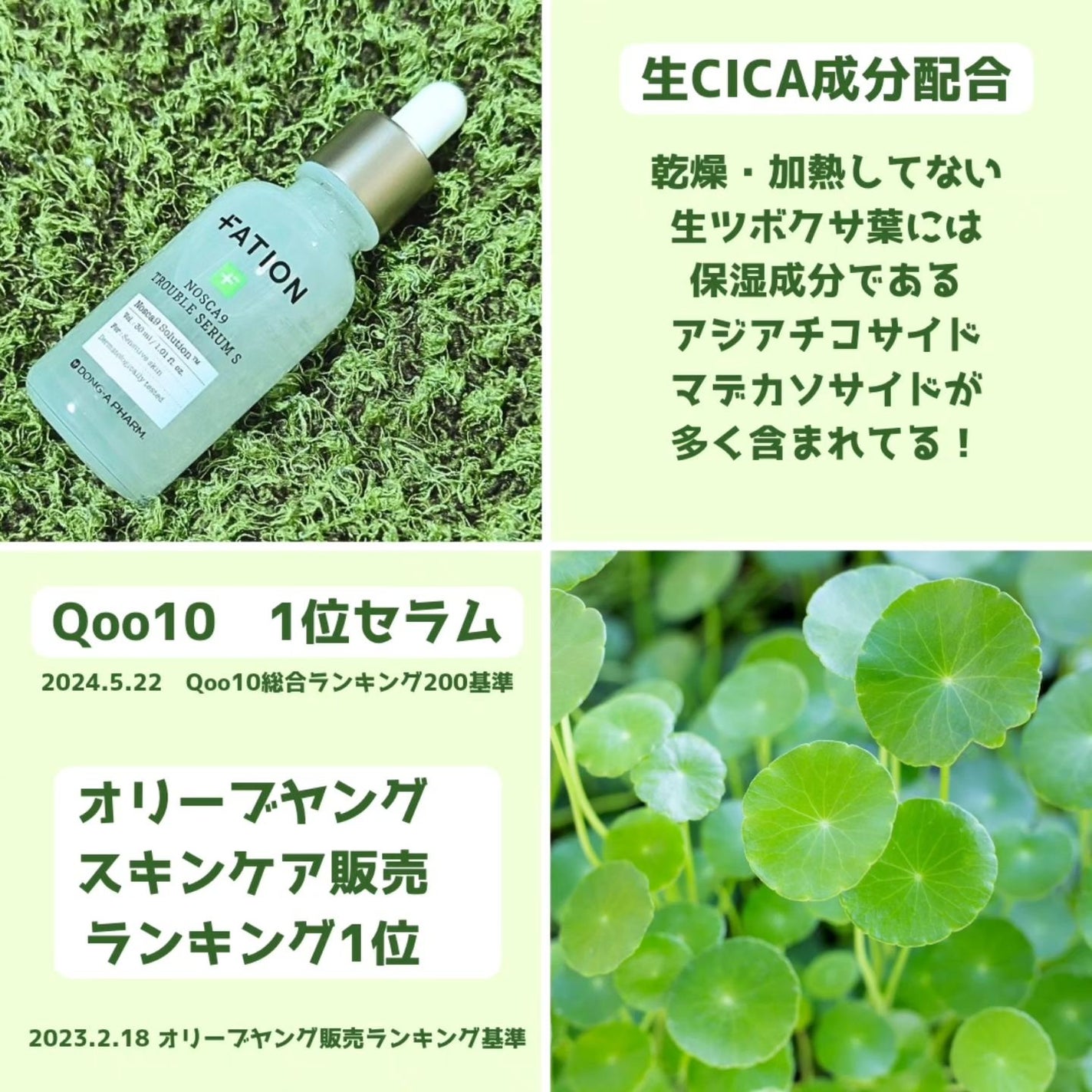 ノスカナイン トラブル セラム/FATION/美容液を使ったクチコミ(3枚目)