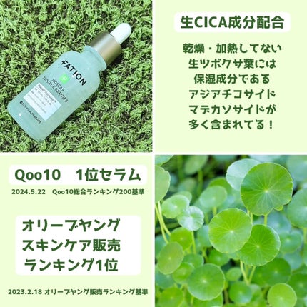 ノスカナイン トラブル セラム/FATION/美容液を使ったクチコミ(3枚目)