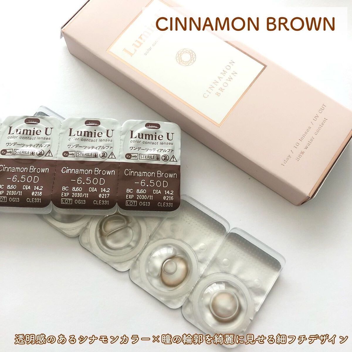 Lumie U 1day/Lumie U/ワンデー（１DAY）カラコンを使ったクチコミ（2枚目）