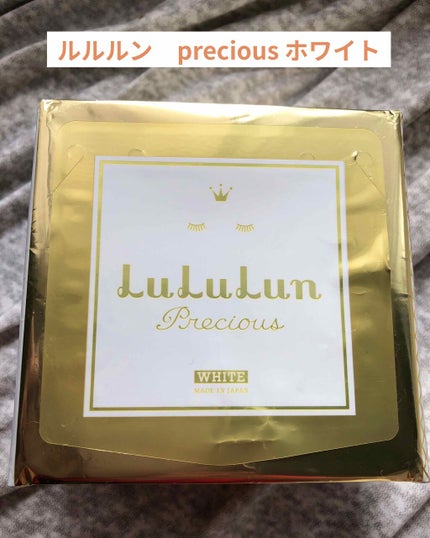 ルルルンプレシャス WHITE(クリア)【旧】/ルルルン/シートマスク・パックを使ったクチコミ(1枚目)