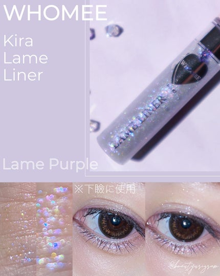 フーミー シングルラメシャドウ/WHOMEE/単色アイシャドウを使ったクチコミ(7枚目)