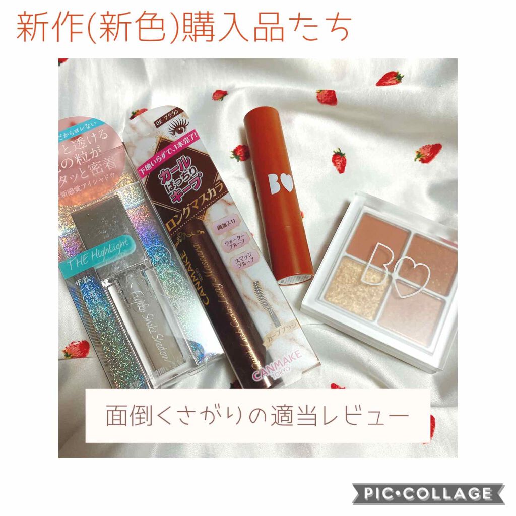 クイックラッシュカーラー　ロングマスカラ/キャンメイク/マスカラを使ったクチコミ（1枚目）