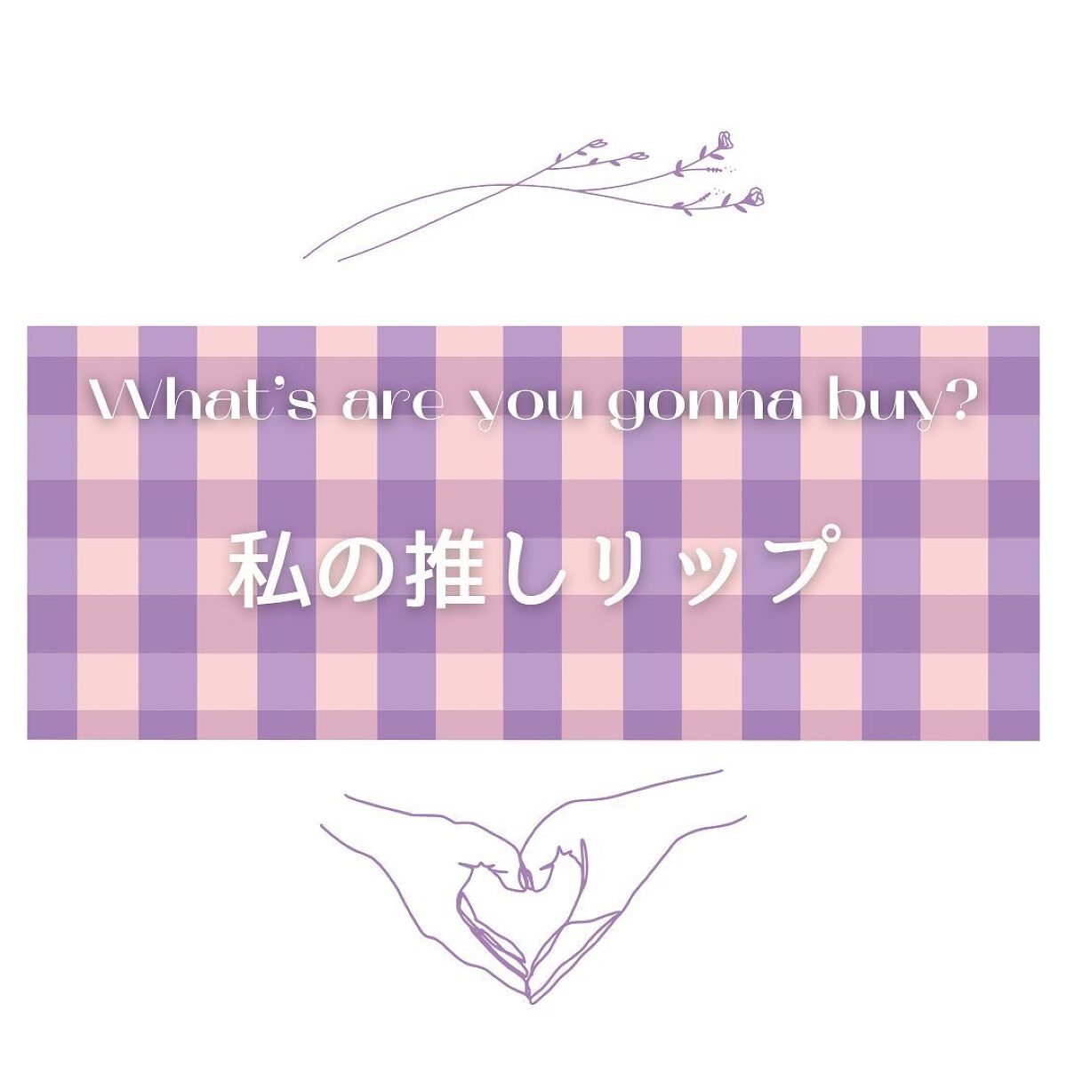 ラストベルベットティント/BBIA/リップティントを使ったクチコミ(1枚目)