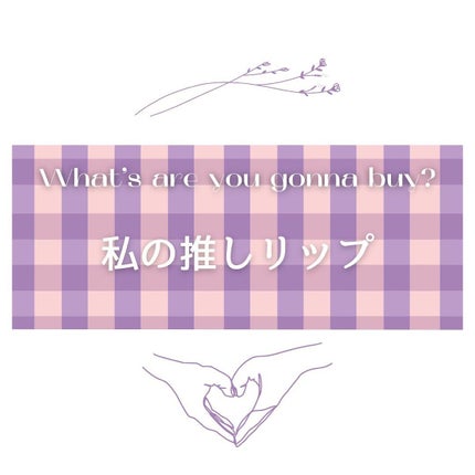 インク ムード グロイ ティント/PERIPERA/リップティントを使ったクチコミ(1枚目)