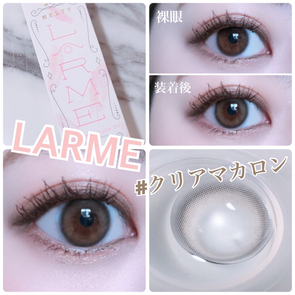 LARME MELTY SERIES(ラルムメルティシリーズ)/LARME/カラーコンタクトレンズを使ったクチコミ（1枚目）
