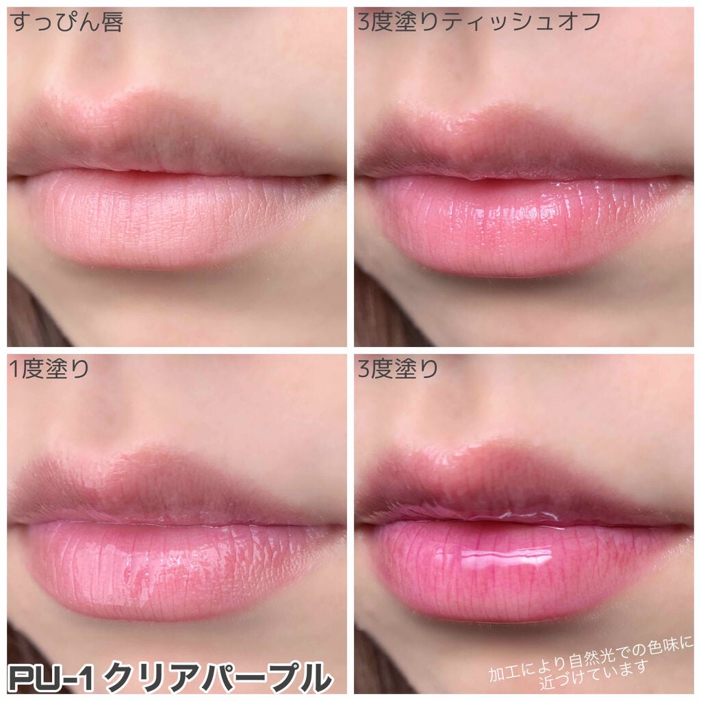 UR GLAM LIP OIL/U R GLAM/リップグロスを使ったクチコミ(3枚目)