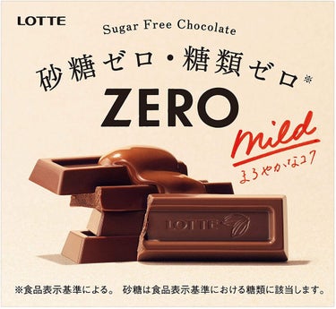 ZERO ビスケットクランチチョコバー/ロッテ/食品を使ったクチコミ（1枚目）