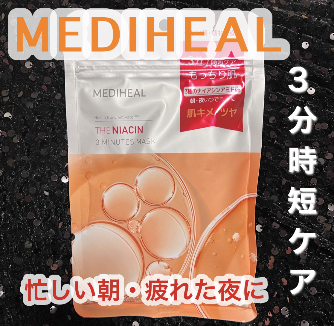 THE ナイアシン 3ミニッツマスク/MEDIHEAL/シートマスク・パックを使ったクチコミ（1枚目）