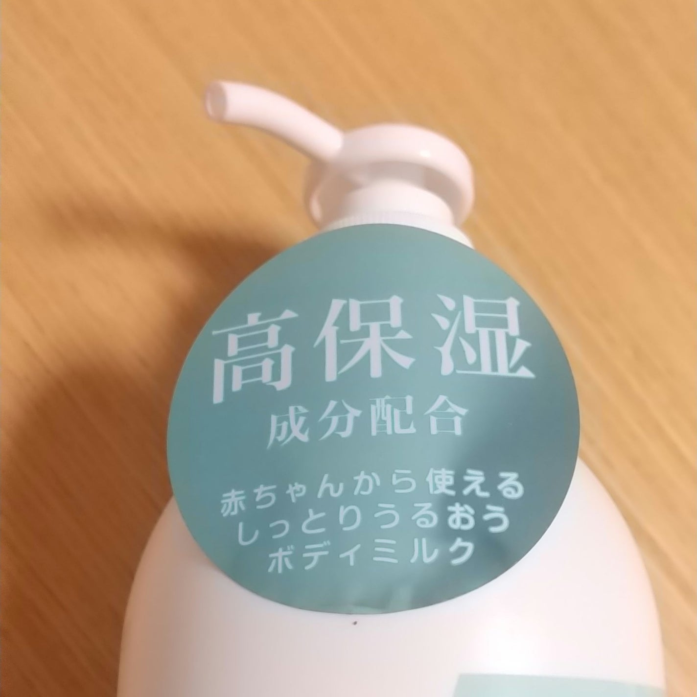 弱酸性ボディミルク/matsukiyo/ボディミルクを使ったクチコミ(2枚目)