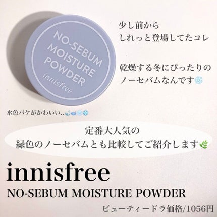 ノーセバム ミネラルパウダー N/innisfree/ルースパウダーを使ったクチコミ(2枚目)