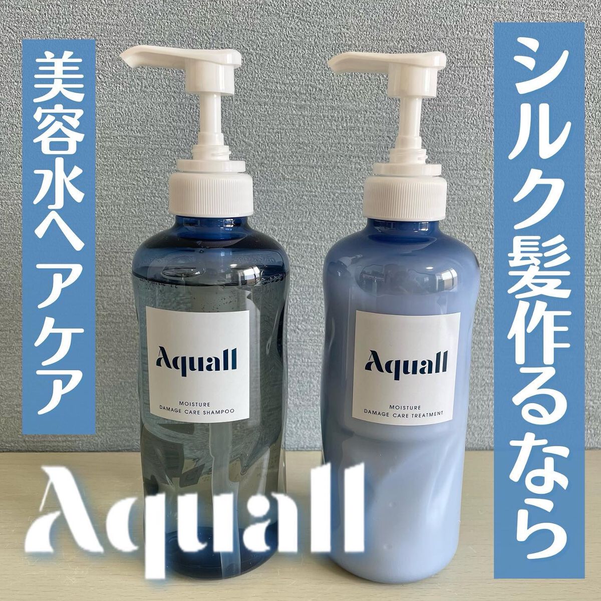 モイスチャーダメージケア シャンプー/トリートメント/Aquall/市販シャンプーを使ったクチコミ(1枚目)