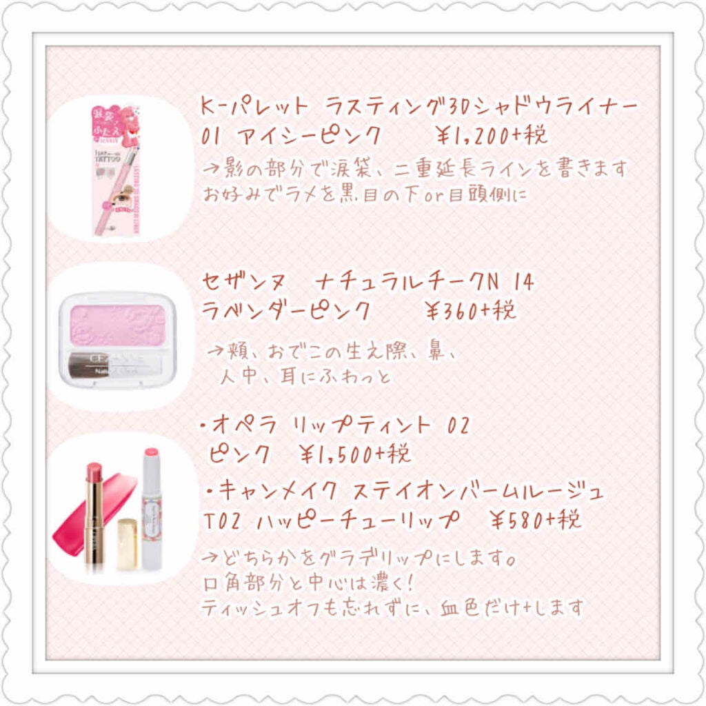 ジェルグロスリップ/CEZANNE/リップグロスを使ったクチコミ(3枚目)