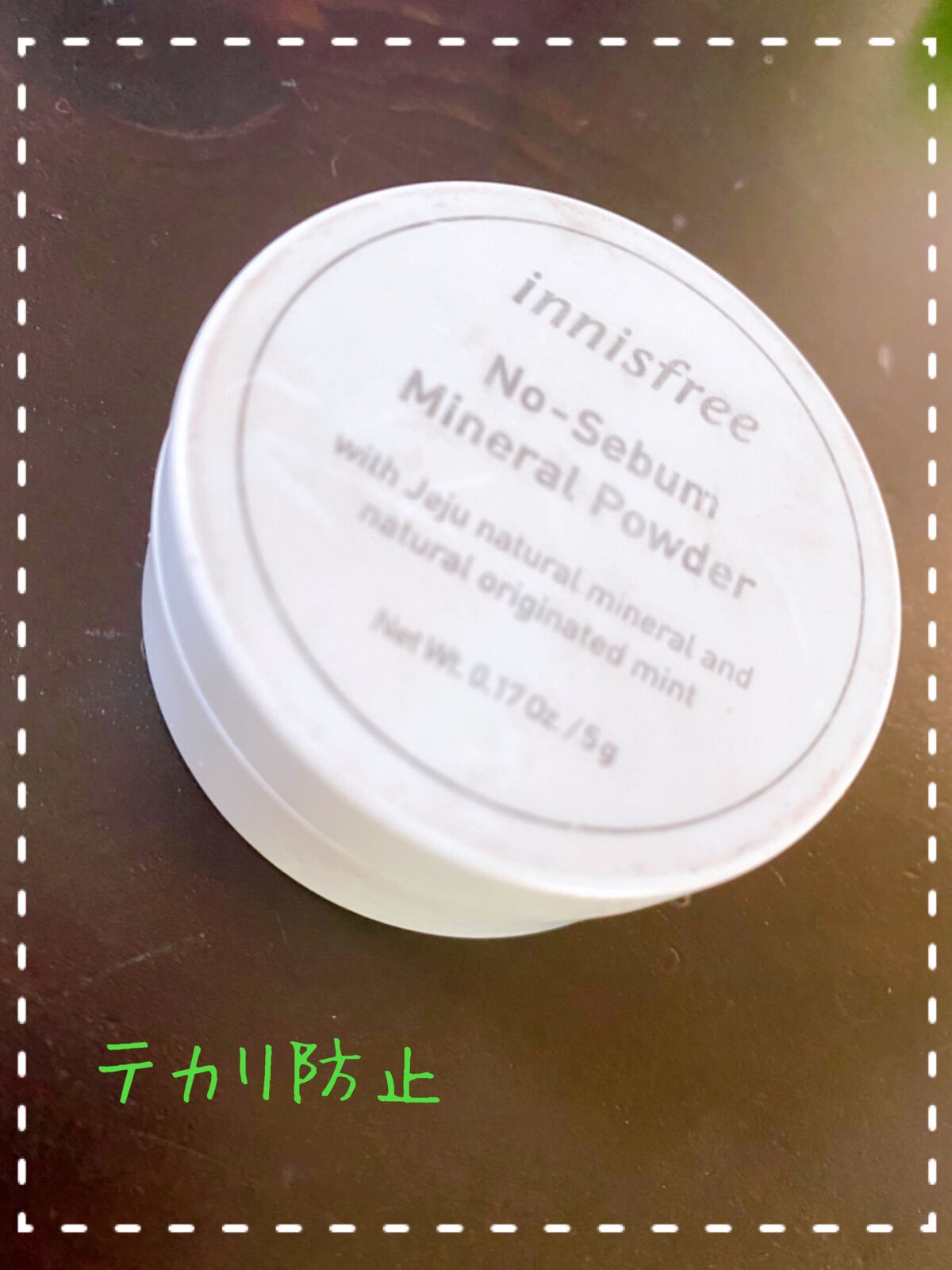 ノーセバム ミネラルパウダー N/innisfree/ルースパウダーを使ったクチコミ(1枚目)
