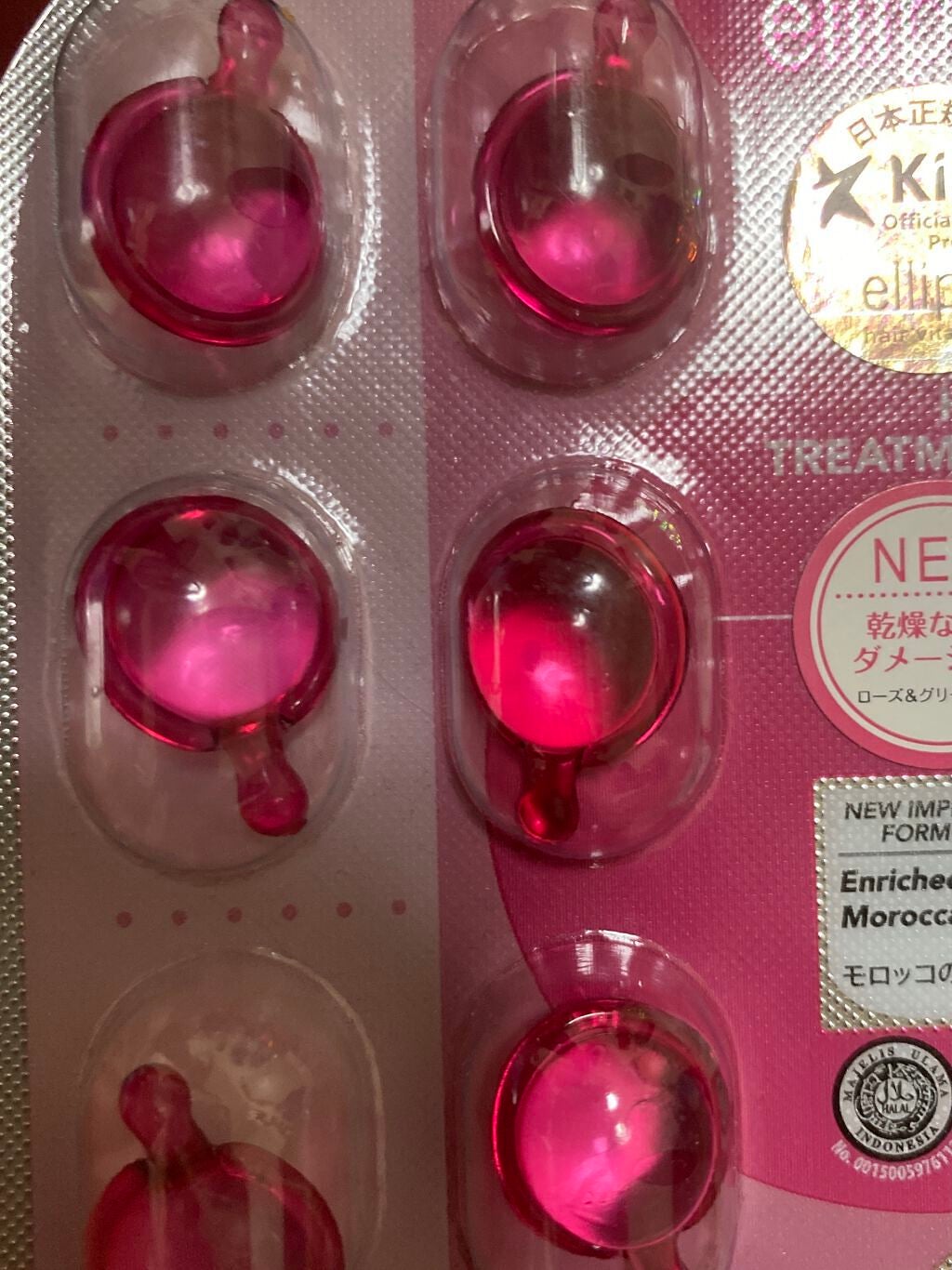 ヘアーオイル【トリートメント】/ellips/ヘアオイルを使ったクチコミ(1枚目)