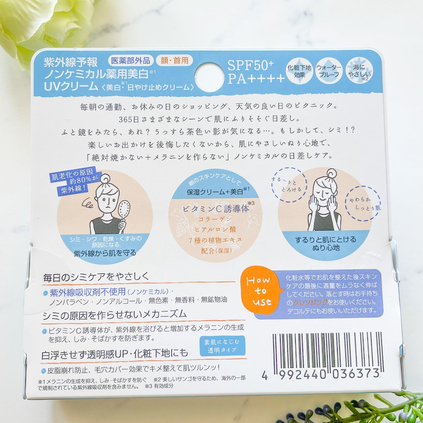 紫外線予報 ノンケミカル薬用美白UVクリームM/紫外線予報/日焼け止めクリームを使ったクチコミ(2枚目)