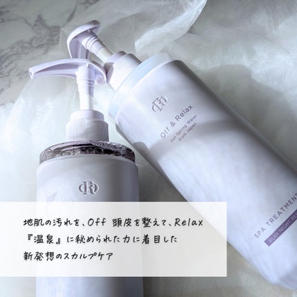 OR スパ・シャンプー/ヘアトリートメント シルキーナイトリペア/Off&Relax/市販シャンプーを使ったクチコミ(3枚目)