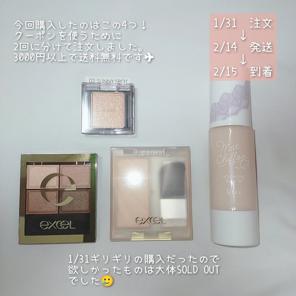  シアー グリッターアイズ 02 サニースポット(SUNNY SPOT)/KiSS/単色アイシャドウを使ったクチコミ（2枚目）