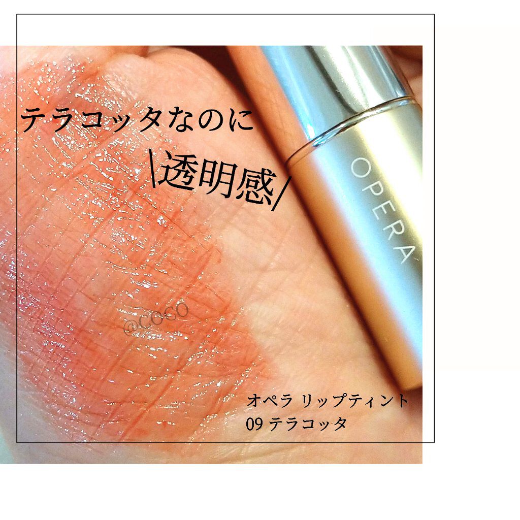 オペラ リップティント N/OPERA/リップティントを使ったクチコミ（1枚目）