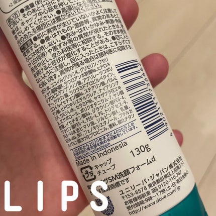 センシティブマイルド洗顔料/ダヴ/洗顔フォームを使ったクチコミ(2枚目)