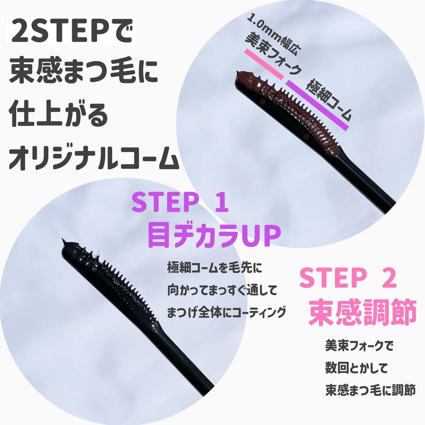 ブロウラッシュEX 美束カールロックマスカラ/ブロウラッシュ/マスカラを使ったクチコミ(2枚目)