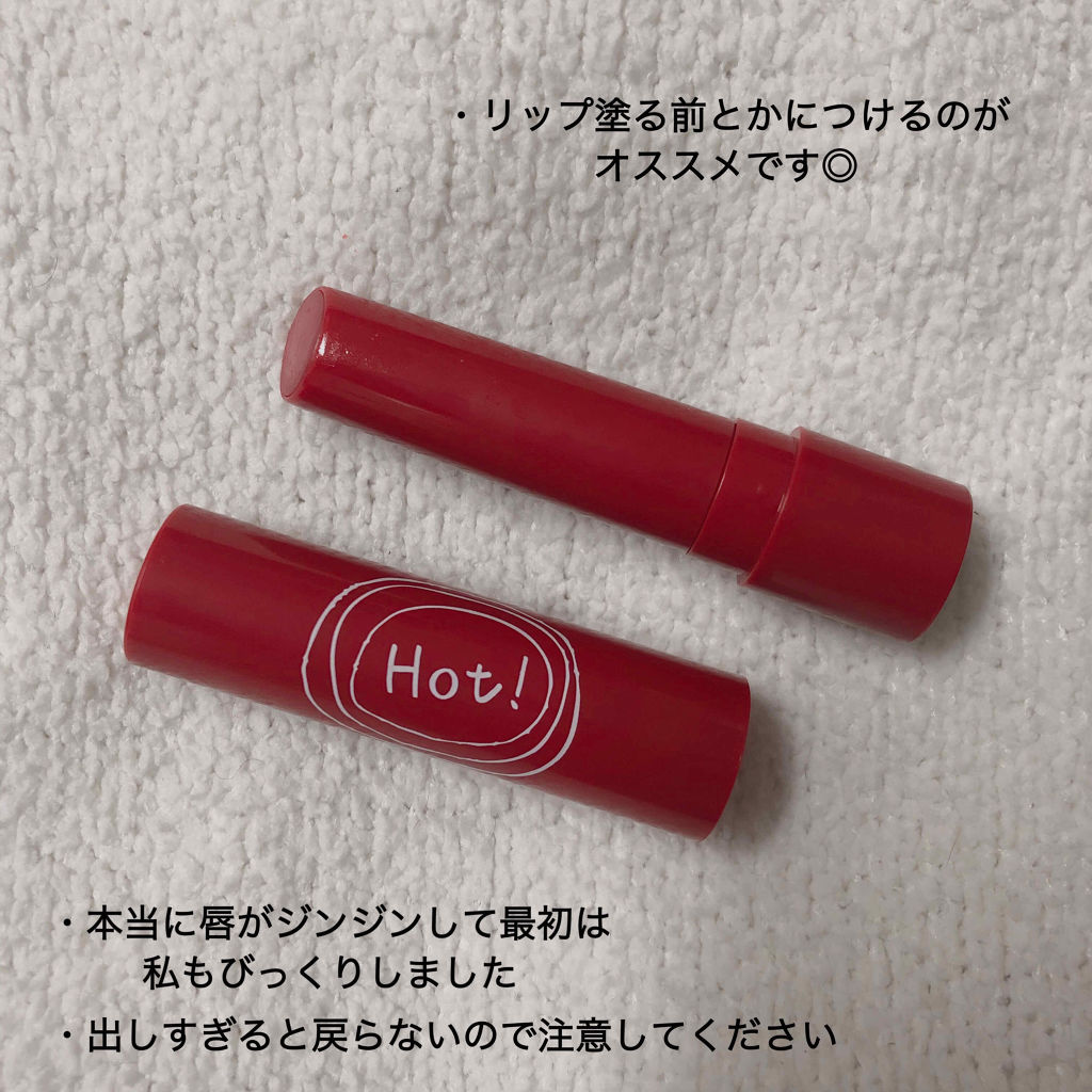 エテュセ リップエッセンス ホット/ettusais/リップ美容液を使ったクチコミ（2枚目）