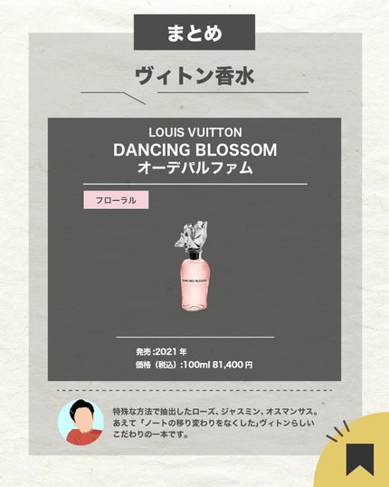 エスログ┊1日1分のモテ香水紹介 on LIPS 「エスログ┊1日1分のモテ香水紹介(@slog_bt)です!今回..」(5枚目)