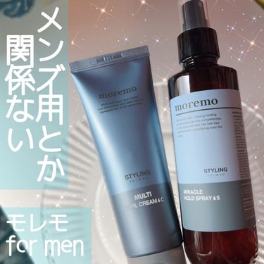 moremo ミラクル ホールド スプレー Sのクチコミ「あのモレモのメンズ用を女子が使ってみた‼️✨

商品名 : moremo for men 
ミ.....」（1枚目）