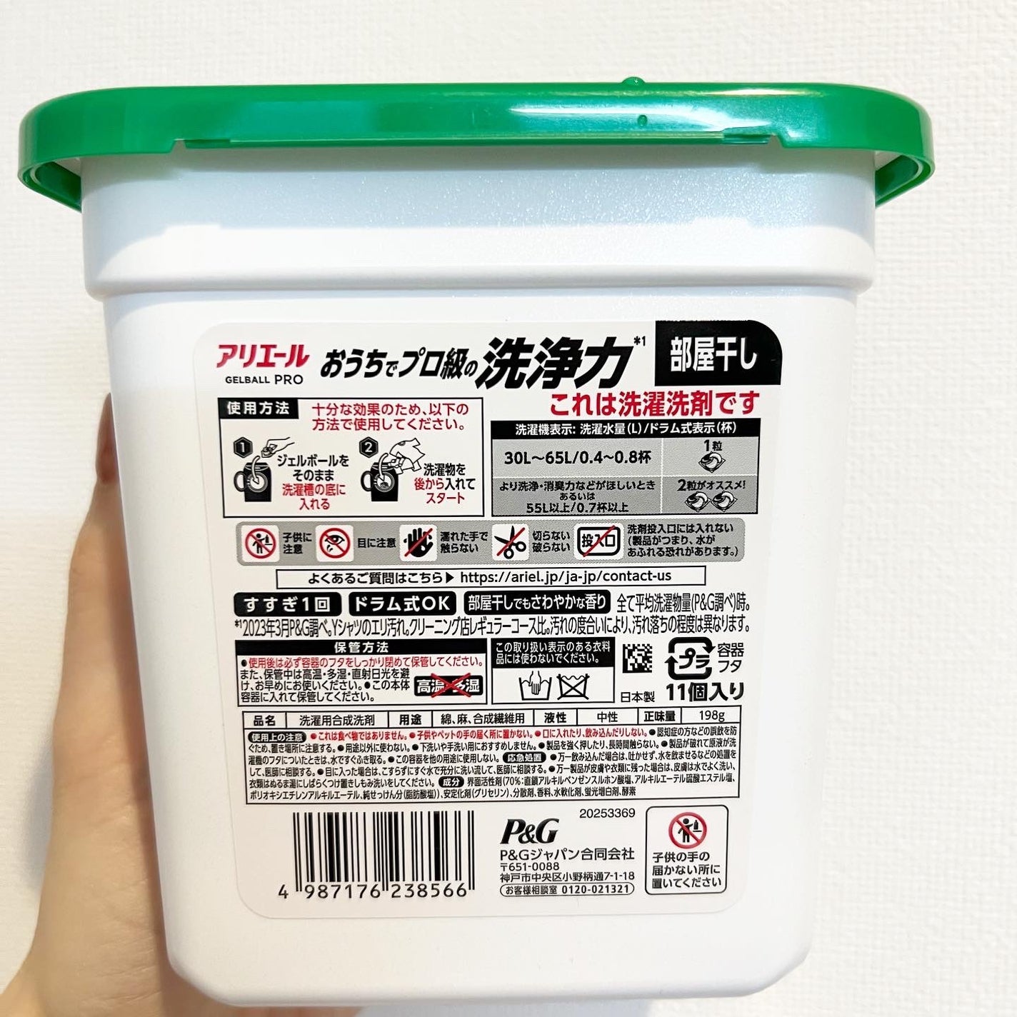 アリエール ジェルボール プロ 部屋干し用/アリエール/洗濯洗剤を使ったクチコミ(4枚目)