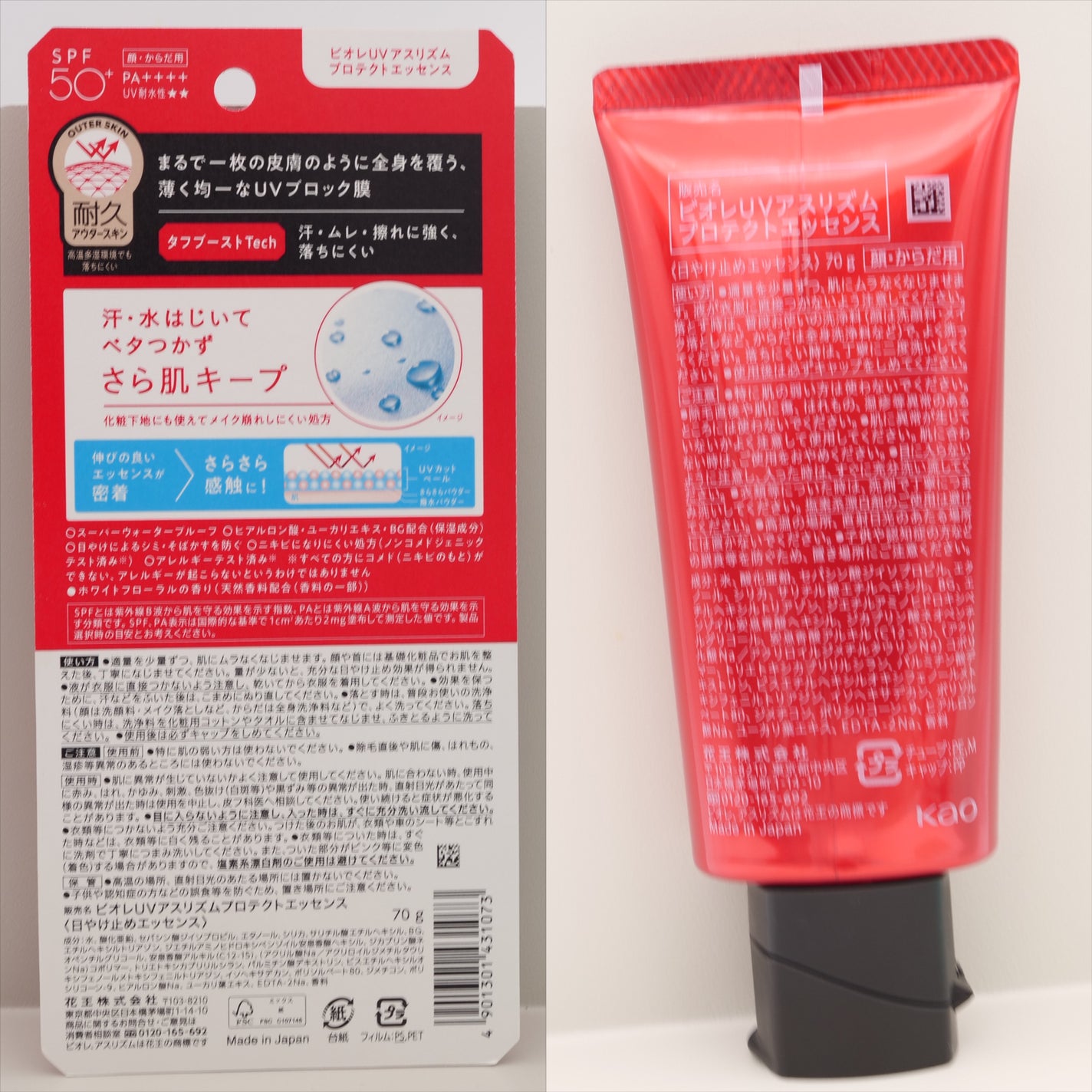 ビオレUV アスリズム プロテクトエッセンス/ビオレ/日焼け止めローションを使ったクチコミ(4枚目)