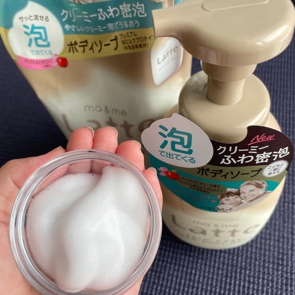 マー&ミー 泡で出てくるボディソープ/マー&ミー ラッテ/ボディソープを使ったクチコミ(2枚目)