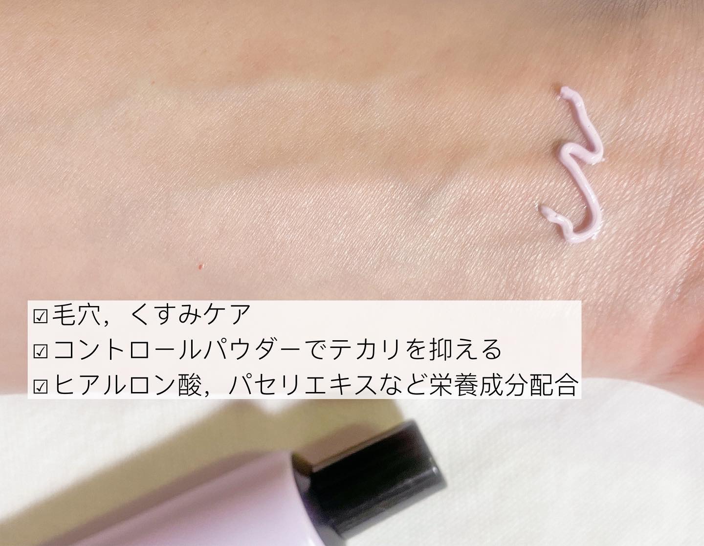 毛穴カラープライマー/MERYTHOD/化粧下地を使ったクチコミ（3枚目）