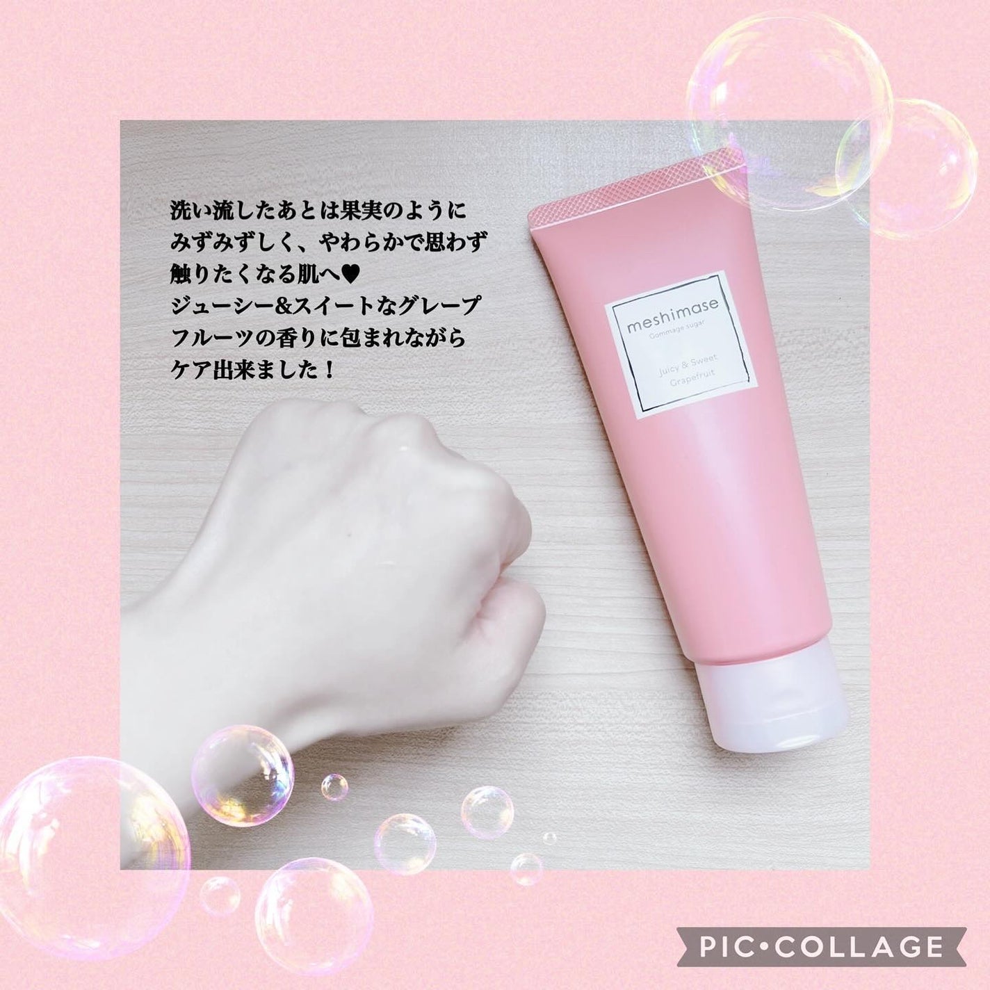 ゴマージュシュガー/meshimase/ボディスクラブを使ったクチコミ(4枚目)