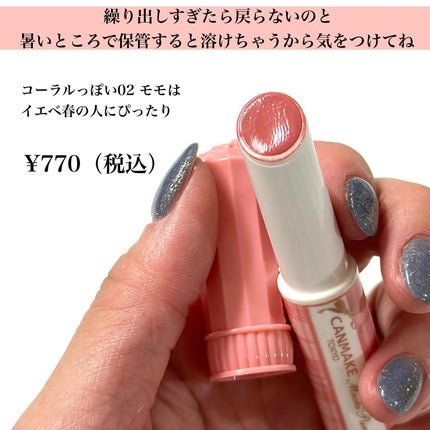 むちぷるティント/キャンメイク/リップティントを使ったクチコミ(4枚目)