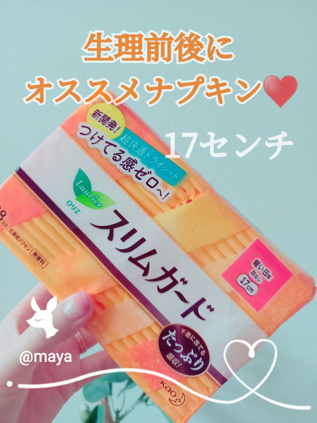 Super スリムガード 軽い日用(旧)/ロリエ/ナプキンを使ったクチコミ（1枚目）