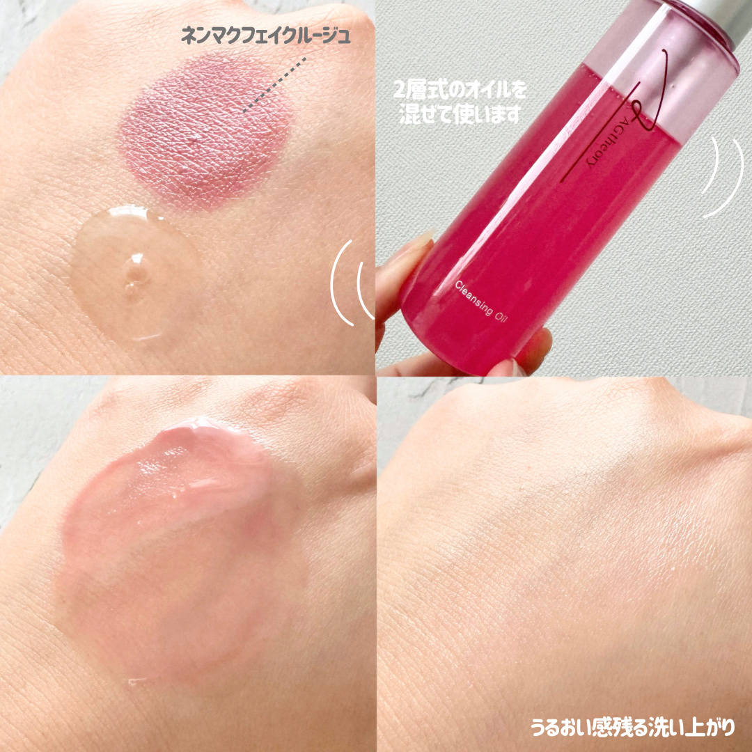 エイジーセオリー クレンジングオイル/AGTHEORY/オイルクレンジングを使ったクチコミ（3枚目）