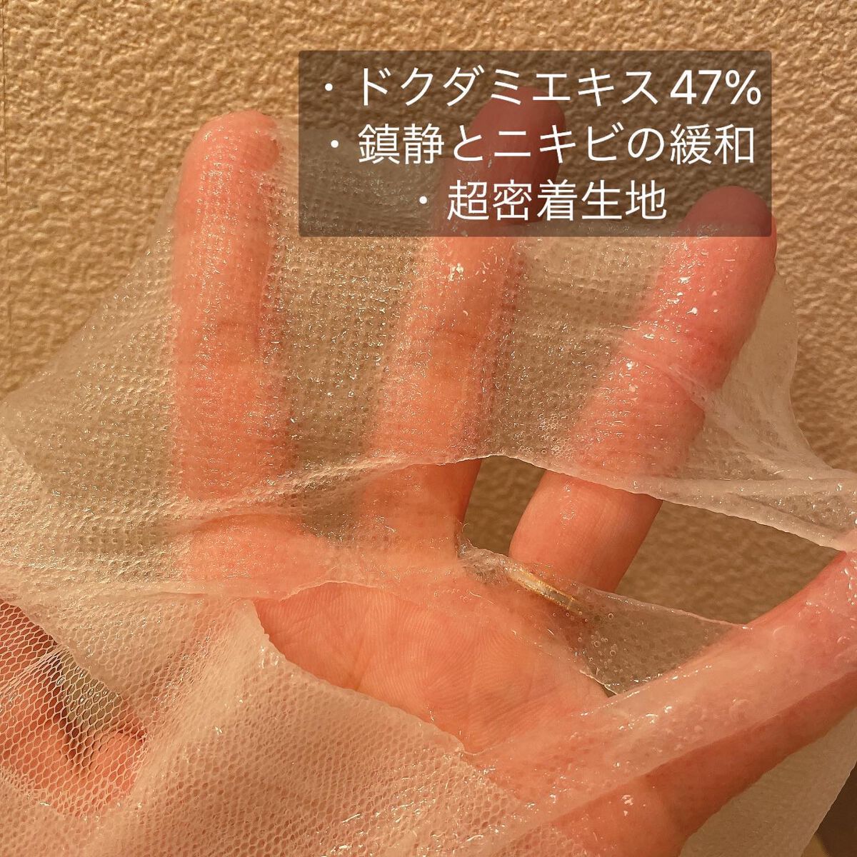 ドクダミリアルアンプルマスク/daymellow’/シートマスク・パックを使ったクチコミ(2枚目)