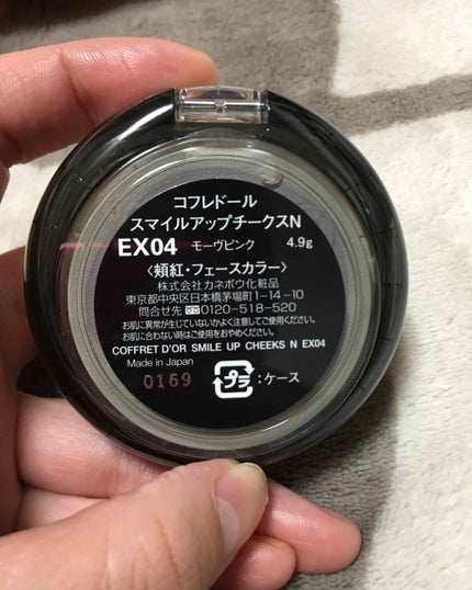 スマイルアップチークスN/コフレドール/パウダーチークを使ったクチコミ(3枚目)