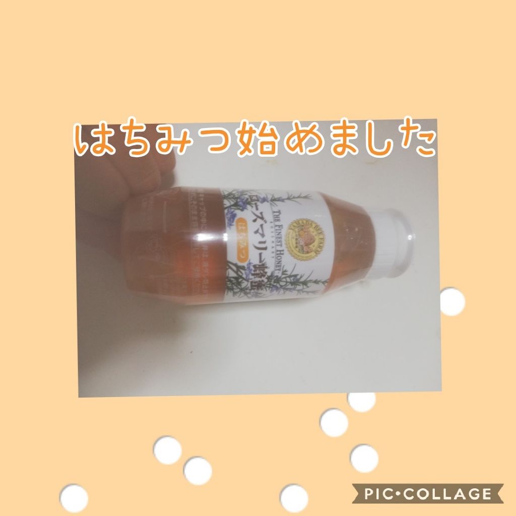 ローズマリー蜂蜜/山田養蜂場（健康食品）/食品を使ったクチコミ（1枚目）