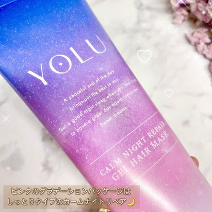 カームナイトリペアジェルヘアマスク/YOLU/ヘアマスク・ヘアパックを使ったクチコミ(3枚目)