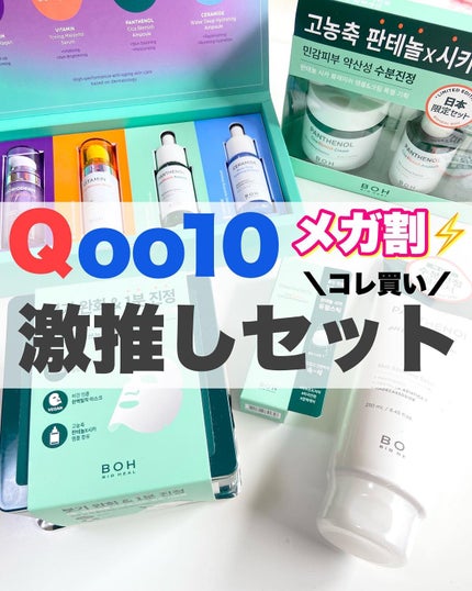 パンテノールシカブレミツシュクーリングカーミングスティック/BIOHEAL BOH/フェイスバームを使ったクチコミ(1枚目)