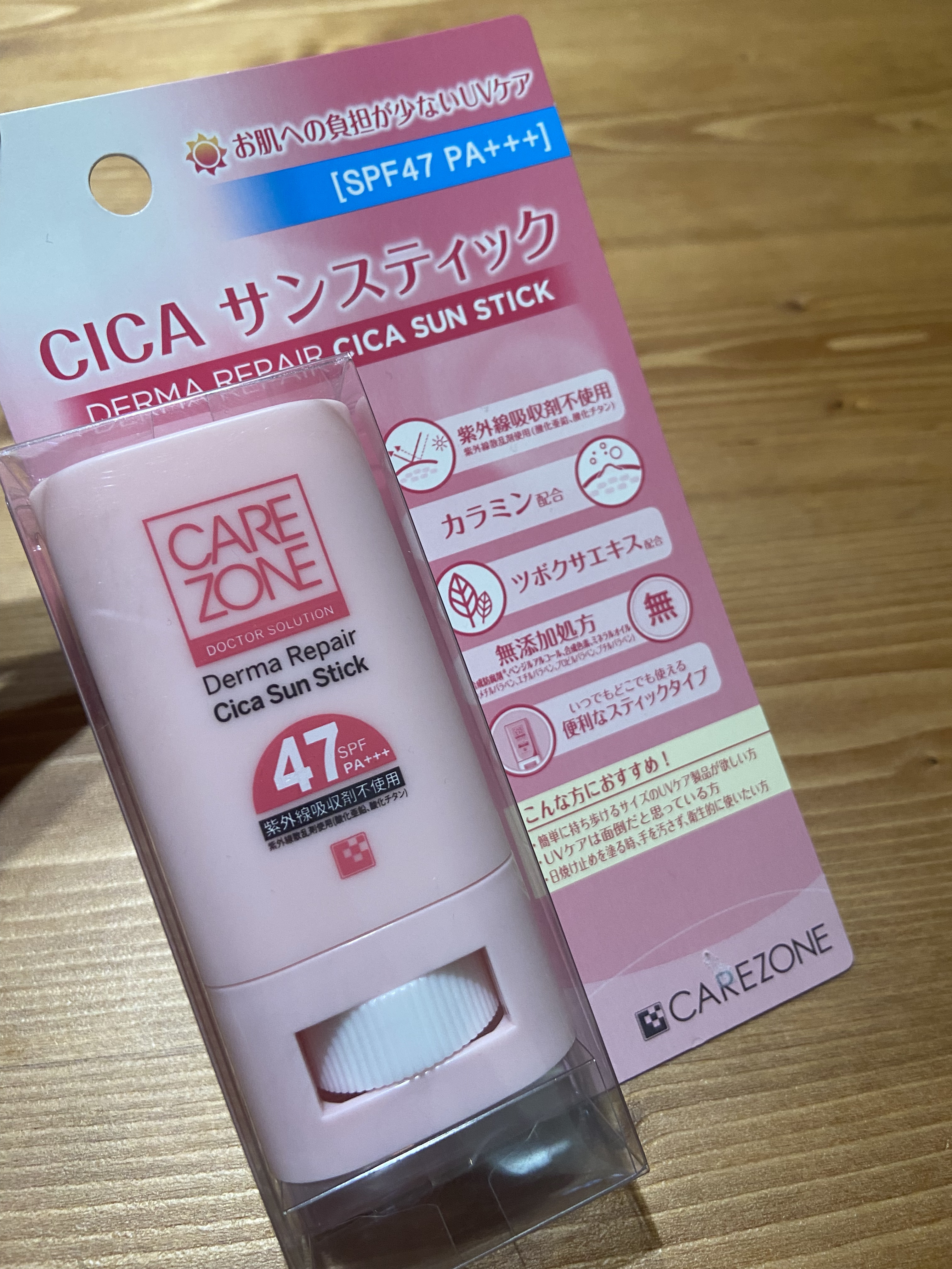 CICA サンスティック/CARE ZONE/日焼け止めスティックを使ったクチコミ（1枚目）